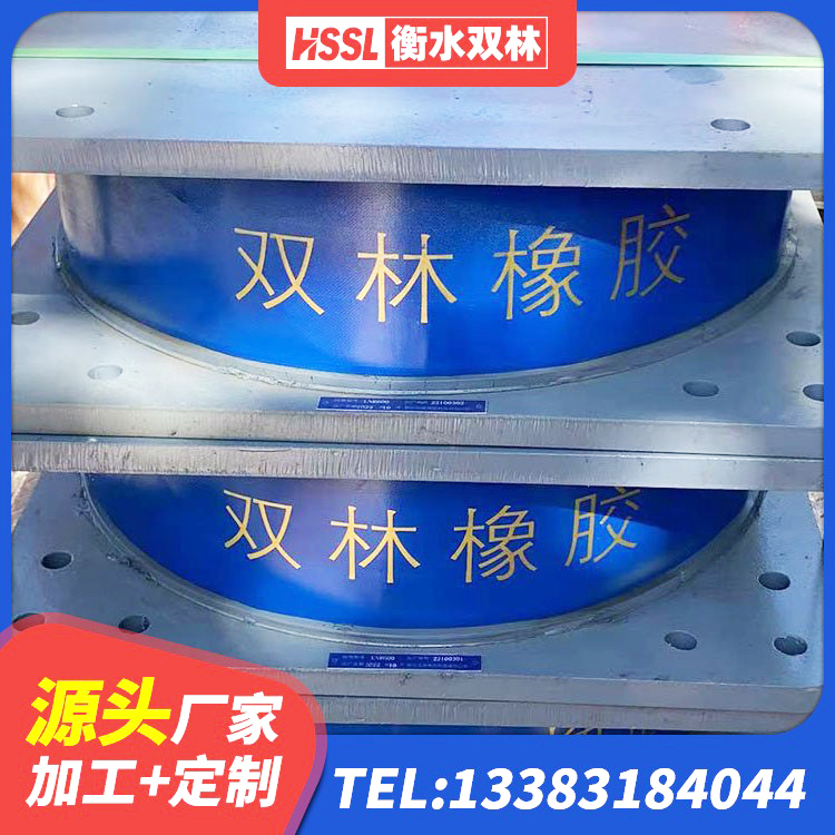红岗区高层隔震支座厂家电话 红岗区较高阻尼隔震支座多少钱 红岗区建筑高楼橡胶隔震支座厂家 红岗区LNR橡胶隔震支座D420多少钱 - 第3张