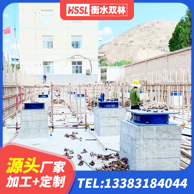 红岗区高层隔震支座厂家电话 红岗区较高阻尼隔震支座多少钱 红岗区建筑高楼橡胶隔震支座厂家 红岗区LNR橡胶隔震支座D420多少钱 - 第4张