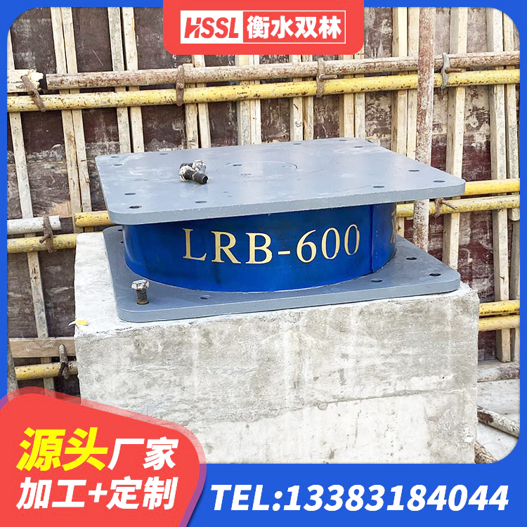 红岗区铅芯橡胶隔震支座(LRB)厂家电话 红岗区建筑房子减震支座源头工厂 红岗区建筑框架隔震支座 红岗区建筑抗震支座-LNR700-II生产厂家