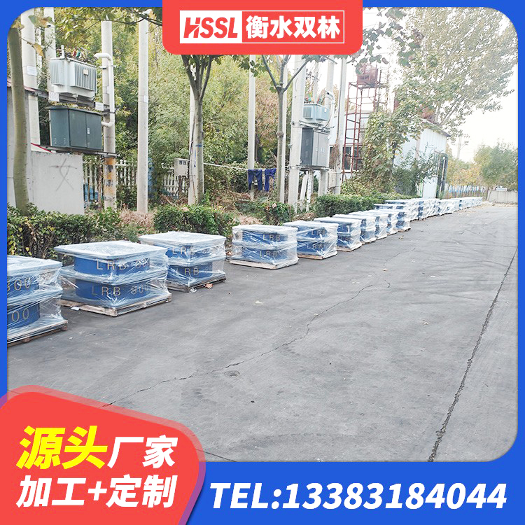 红岗区LRB橡胶隔震支座400生产厂家 红岗区LRB橡胶隔震支座1000(II型)生产厂家 红岗区LNR建筑隔震支座厂家 红岗区LNR1300天然隔震支座源头工厂 - 第3张